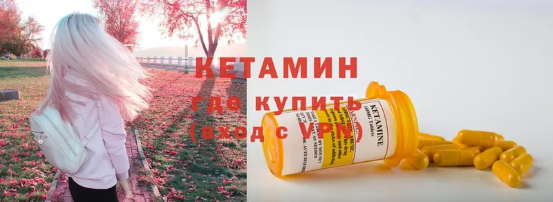 Кетамин ketamine Боровск