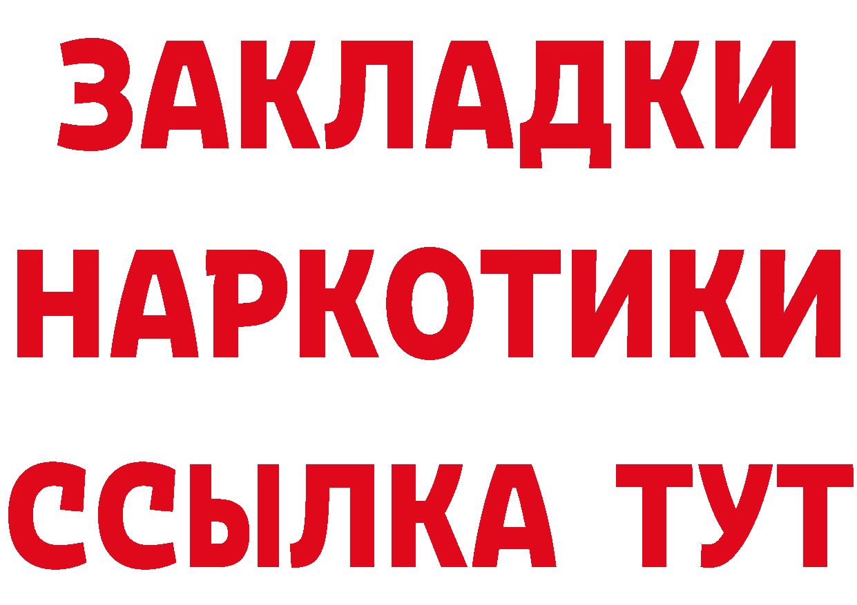 Где продают наркотики? это состав Боровск